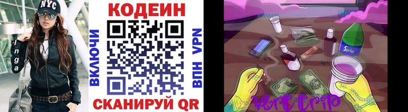 Codein Purple Drank  даркнет сайт  Нолинск 
