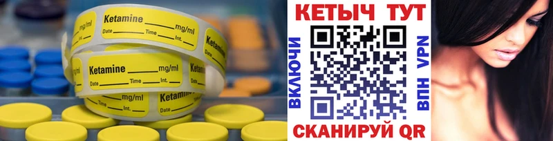 где продают наркотики  Нолинск  КЕТАМИН VHQ 
