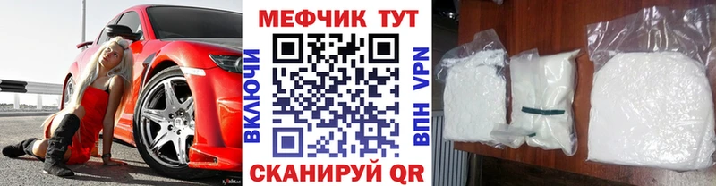 МЯУ-МЯУ mephedrone  Нолинск 