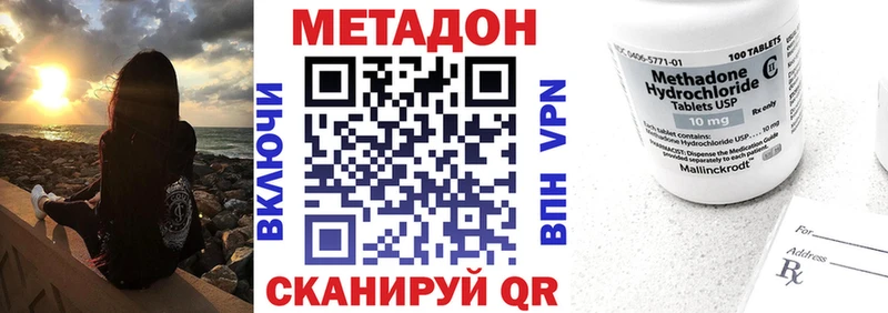 Метадон methadone  hydra как зайти  Нолинск 